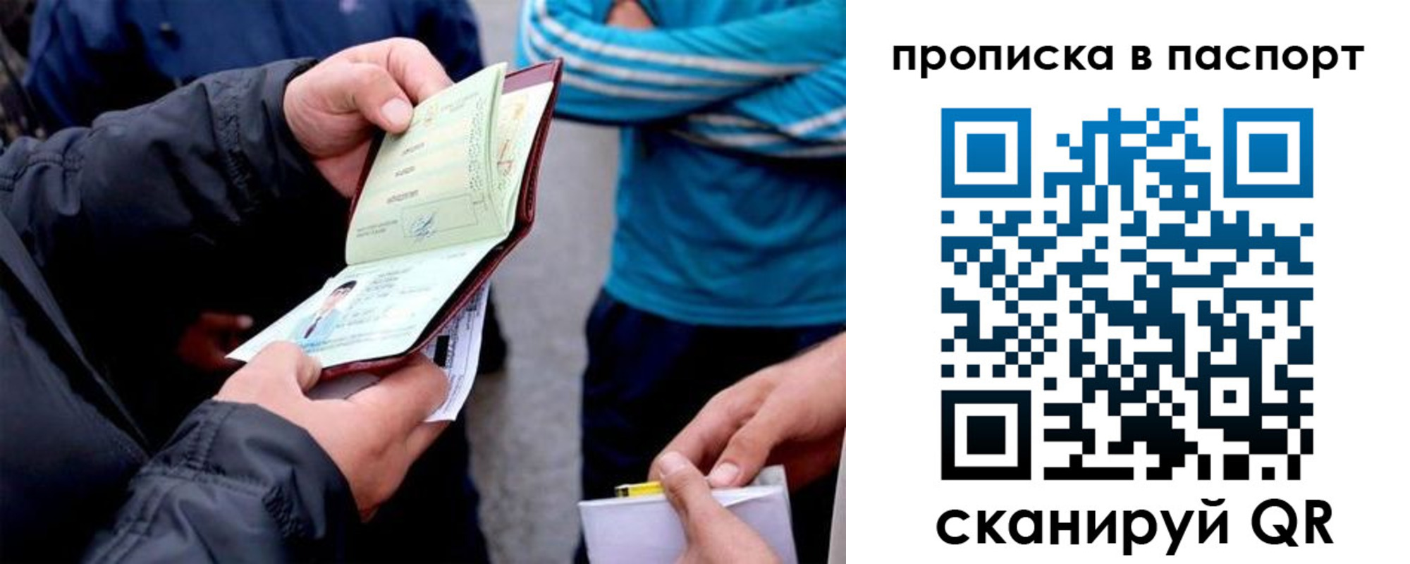 прописка для работы в Угличе